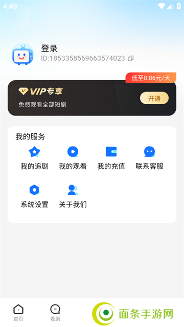 山海短剧app最新版下载