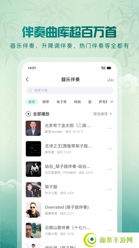 5sing音乐官方下载