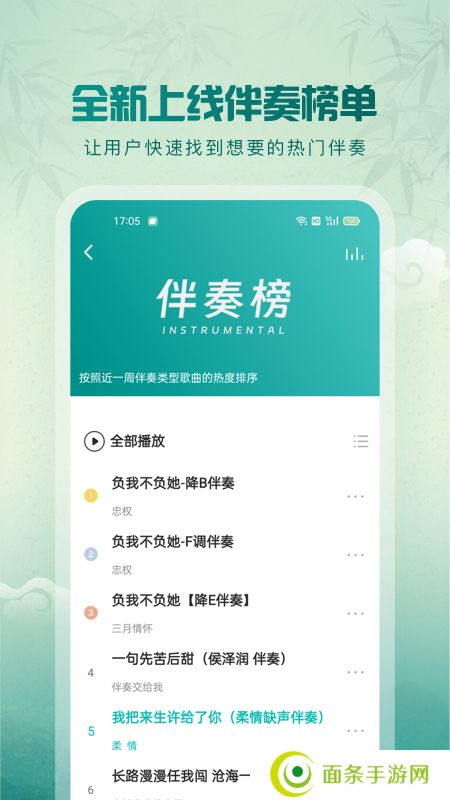 5sing音乐官方下载