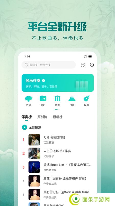 5sing音乐官方下载