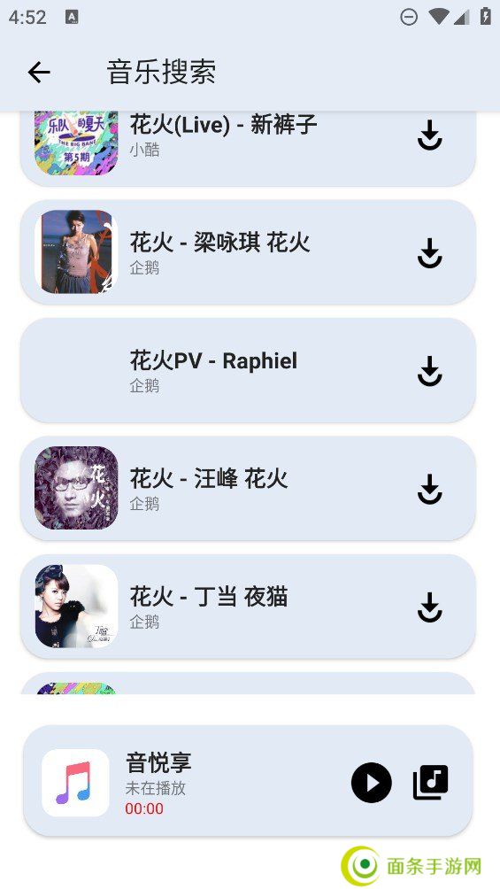 音悦享app最新版