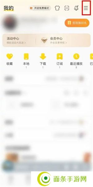 酷我音乐怎么开启免费听歌模式截图2