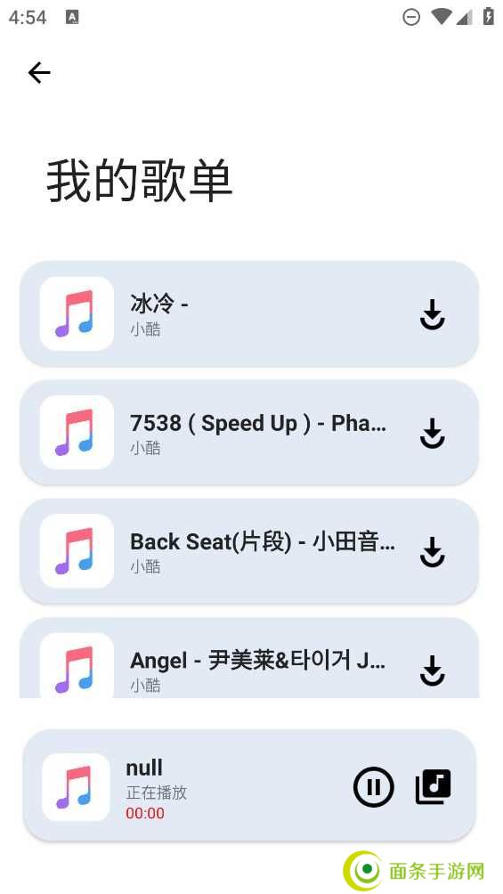 音悦享app最新版