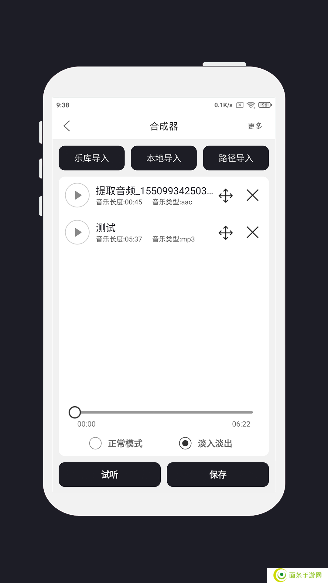 MP3剪辑器下载免费