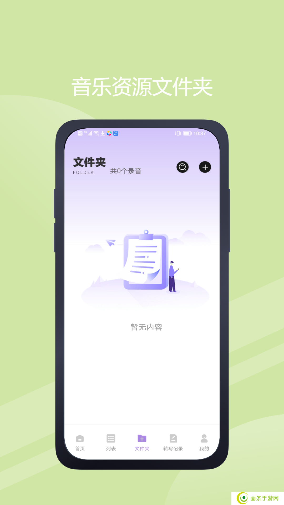 极简音效助手app下载安装