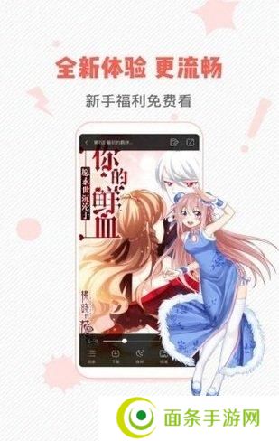 虫虫漫画在线阅读页面免费漫画观看