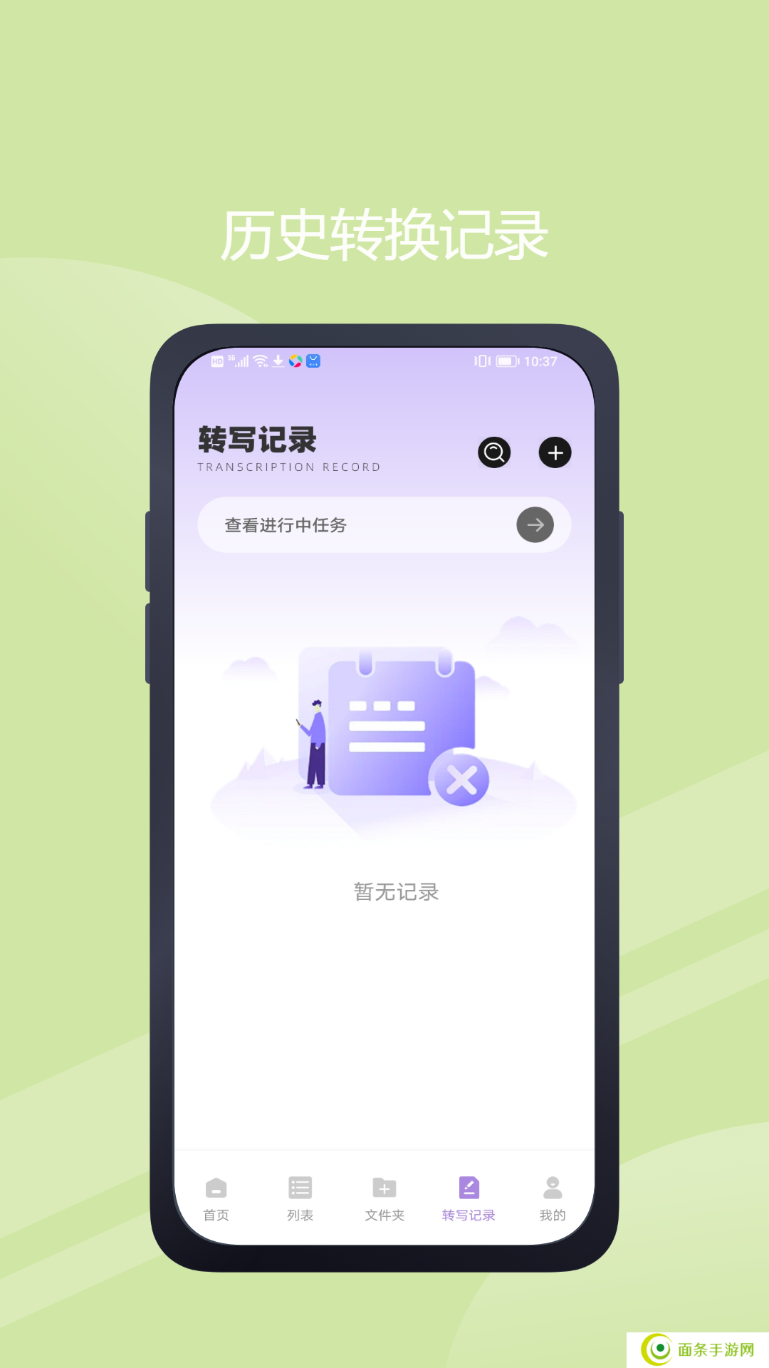 极简音效助手app下载安装