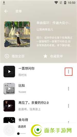 五音助手通用版app使用教程截图2