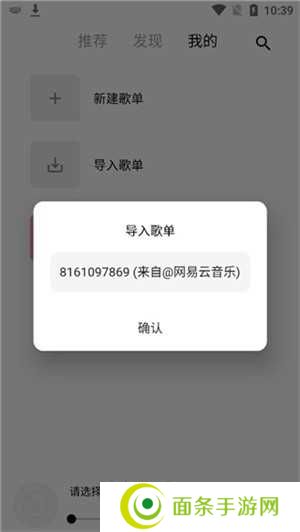 五音助手通用版app使用教程截图7