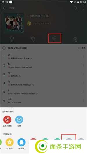 五音助手通用版app使用教程截图6