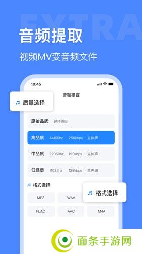 音频大师免费版下载