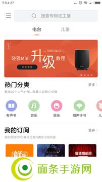 晓雅助手app下载