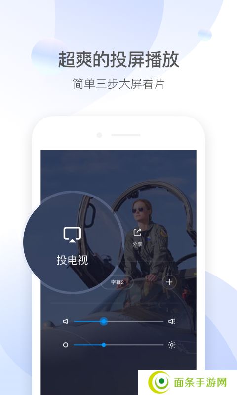 qq影音手机版下载 app