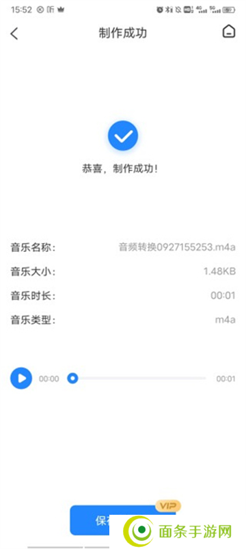 音频大师app