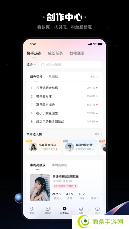 快影32位下载