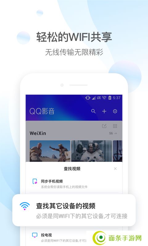 qq影音手机版下载 app