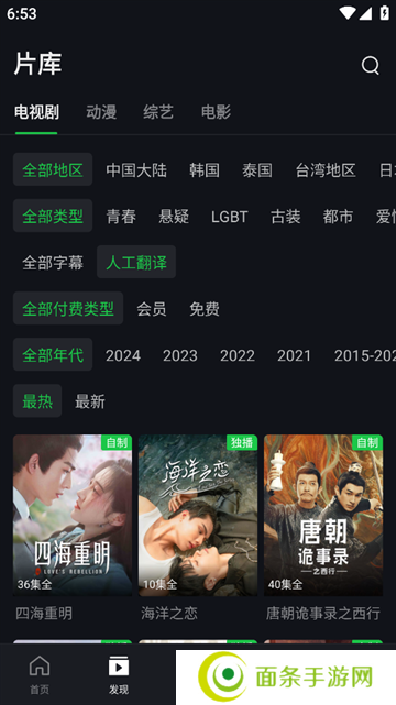 iqiyi app 下载2025