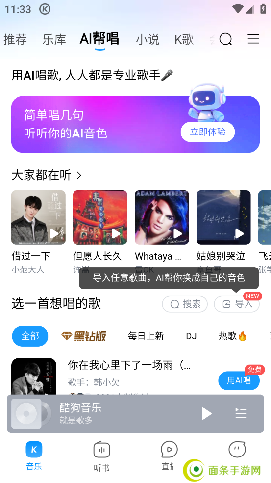 酷狗音乐32位下载