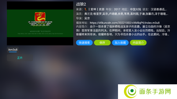 影视仓tv版app