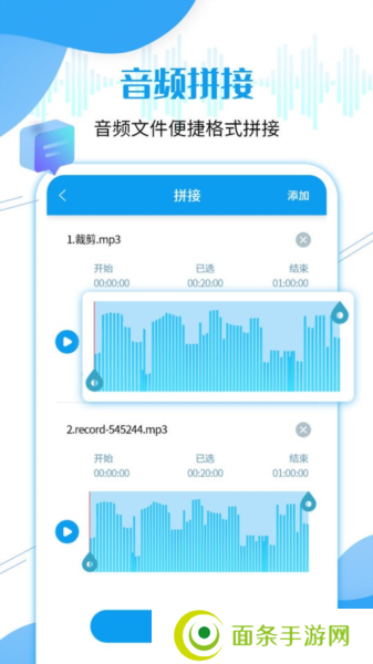 微语音导出工具app安卓下载安装