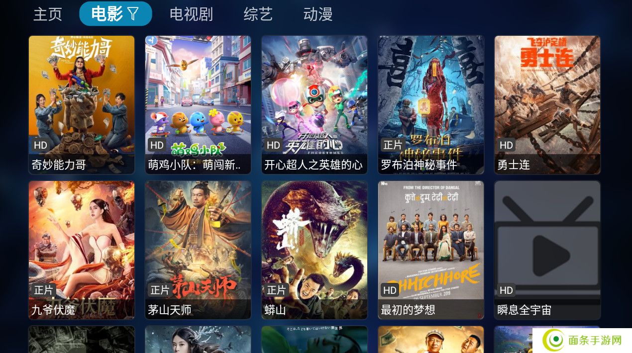 TVBox电视版app下载