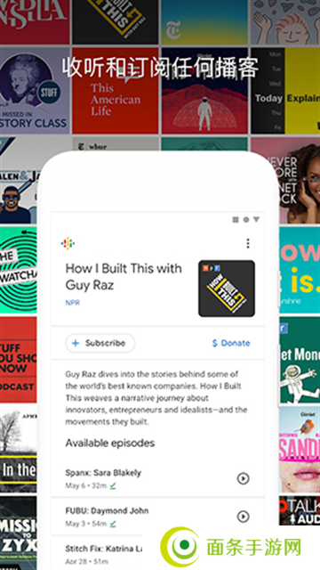 Google播客官方版